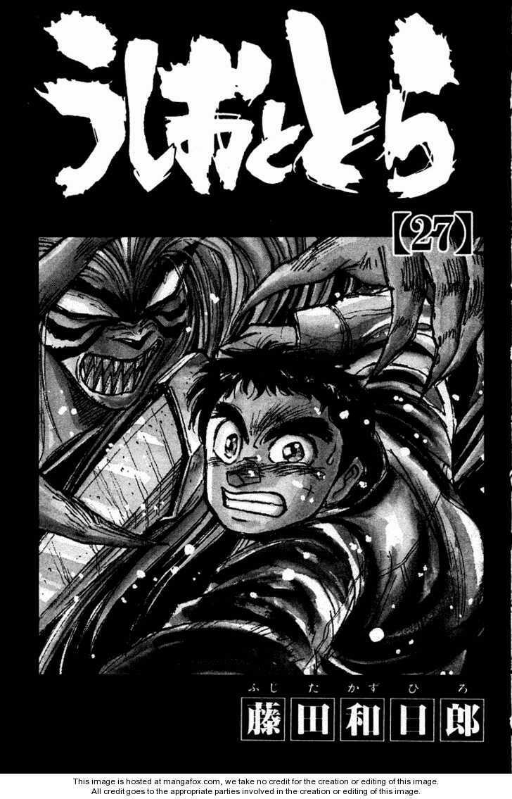 Ushio and Tora: Chapter 249
