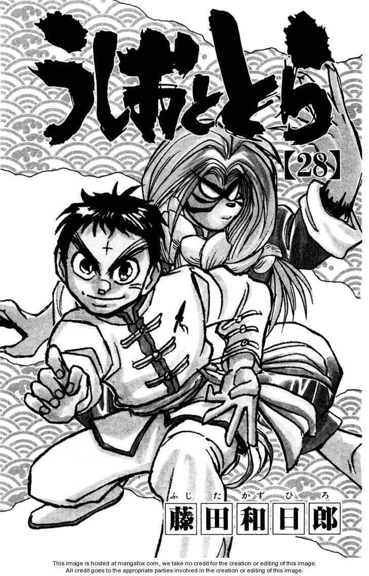 Ushio and Tora: Chapter 259