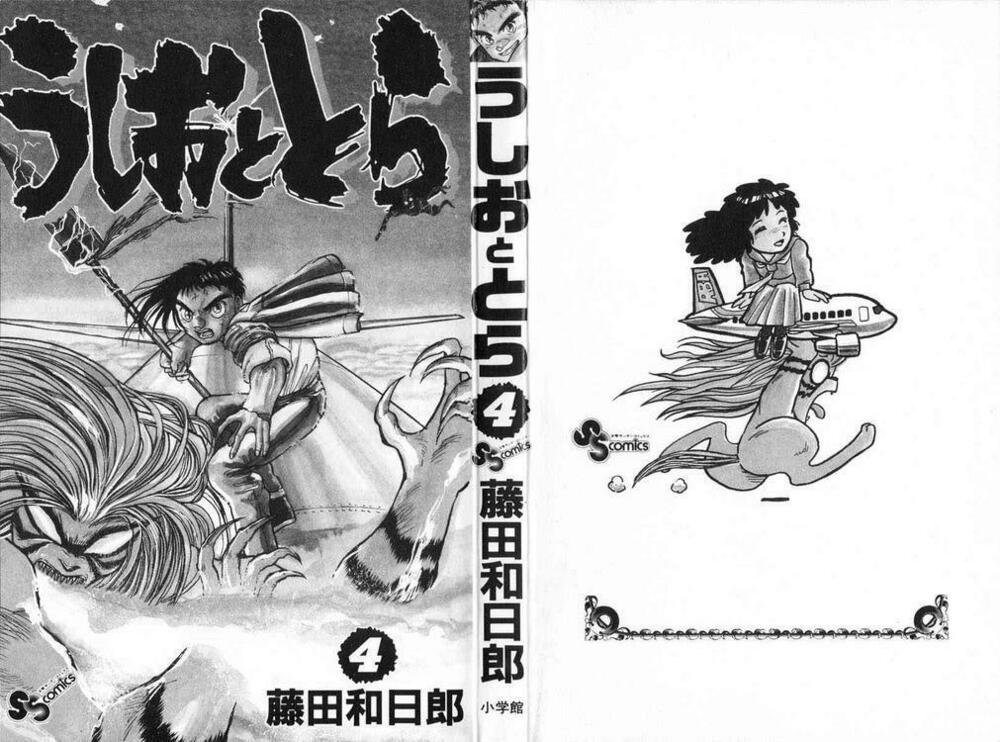 Ushio and Tora: Chapter 26