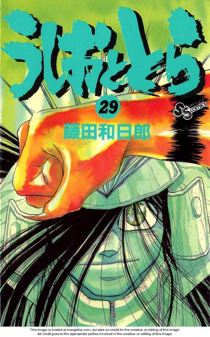 Ushio and Tora: Chapter 268