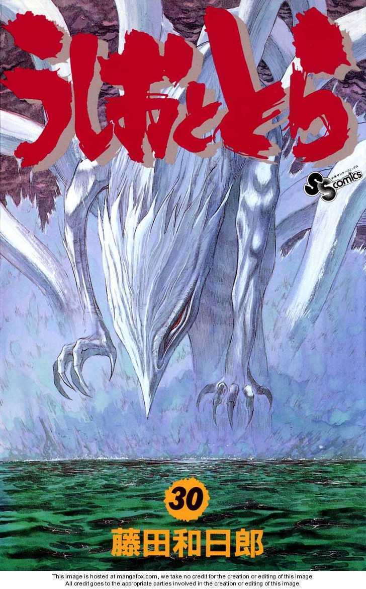 Ushio and Tora: Chapter 278