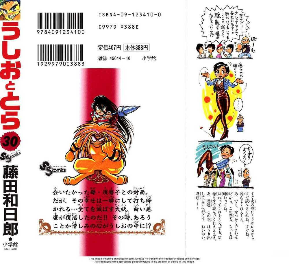 Ushio and Tora: Chapter 287