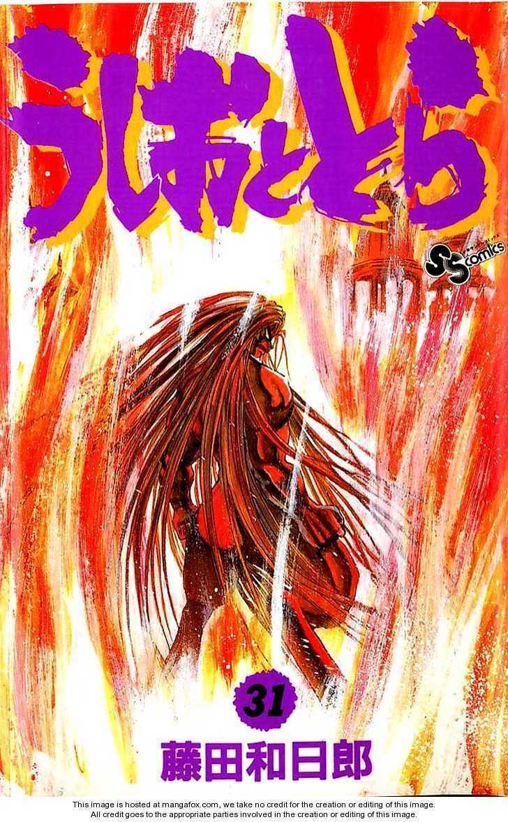 Ushio and Tora: Chapter 288