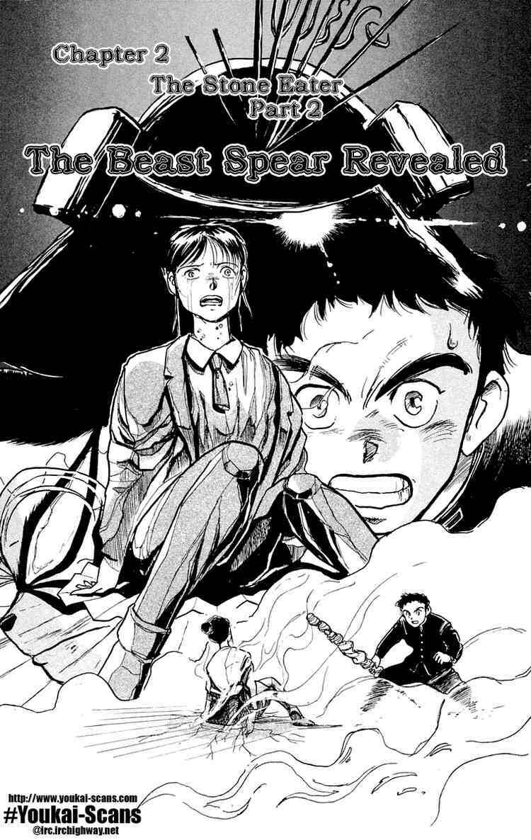 Ushio and Tora: Chapter 3