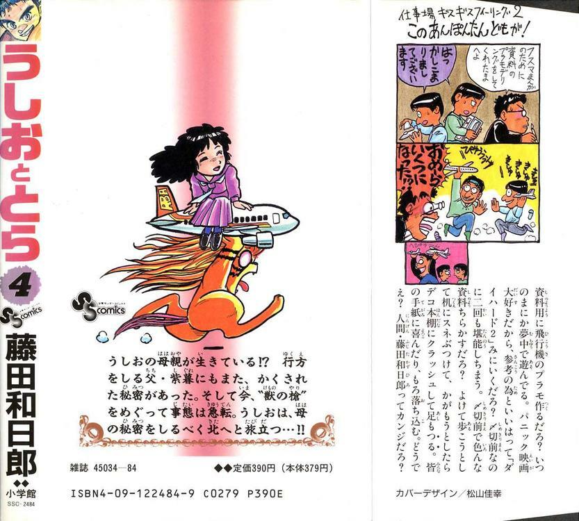 Ushio and Tora: Chapter 35
