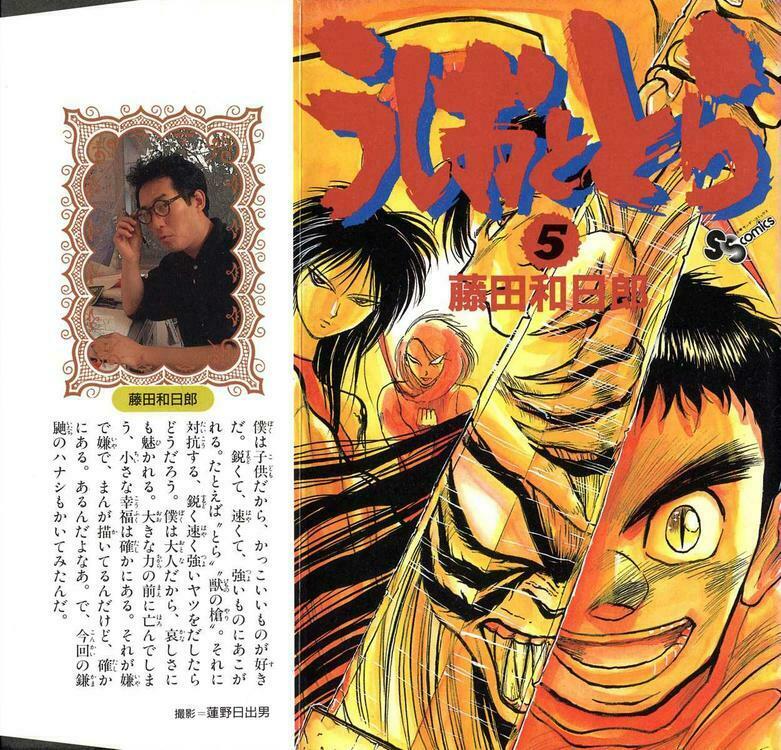 Ushio and Tora: Chapter 36