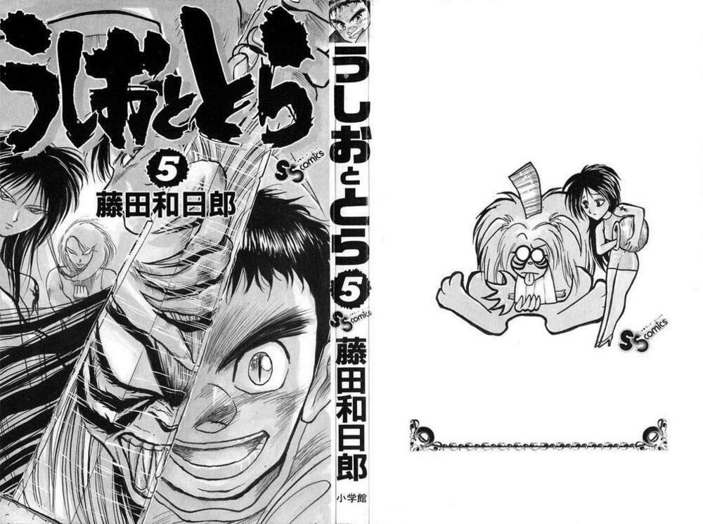 Ushio and Tora: Chapter 36