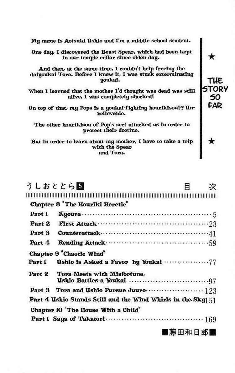 Ushio and Tora: Chapter 36