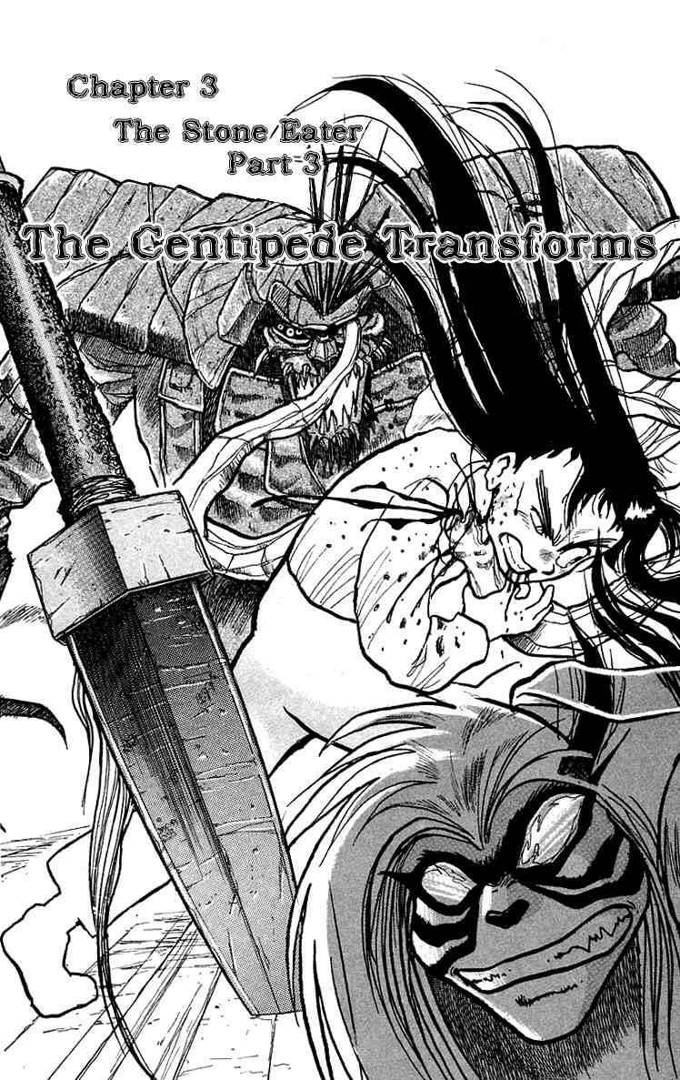 Ushio and Tora: Chapter 4
