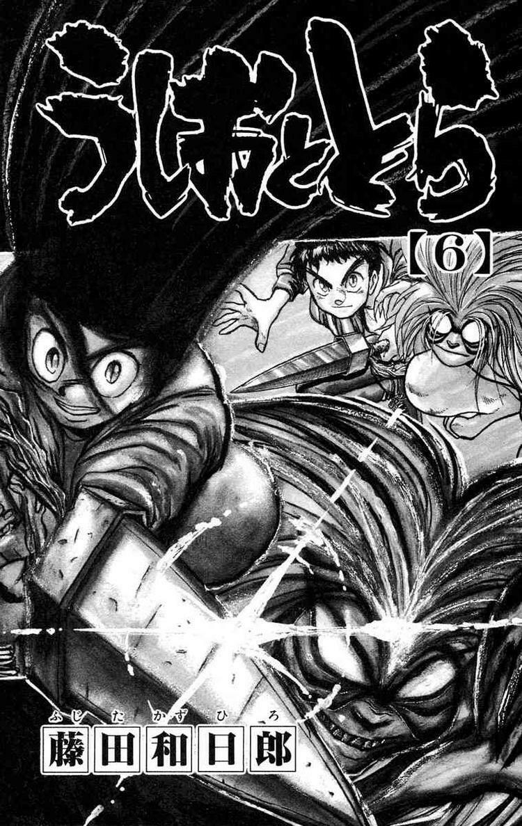 Ushio and Tora: Chapter 45