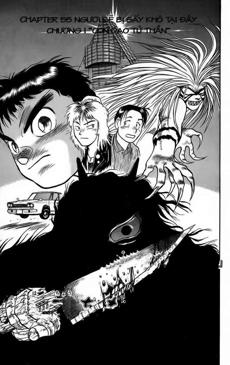 Ushio and Tora: Chapter 55