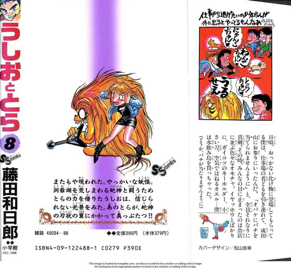 Ushio and Tora: Chapter 72