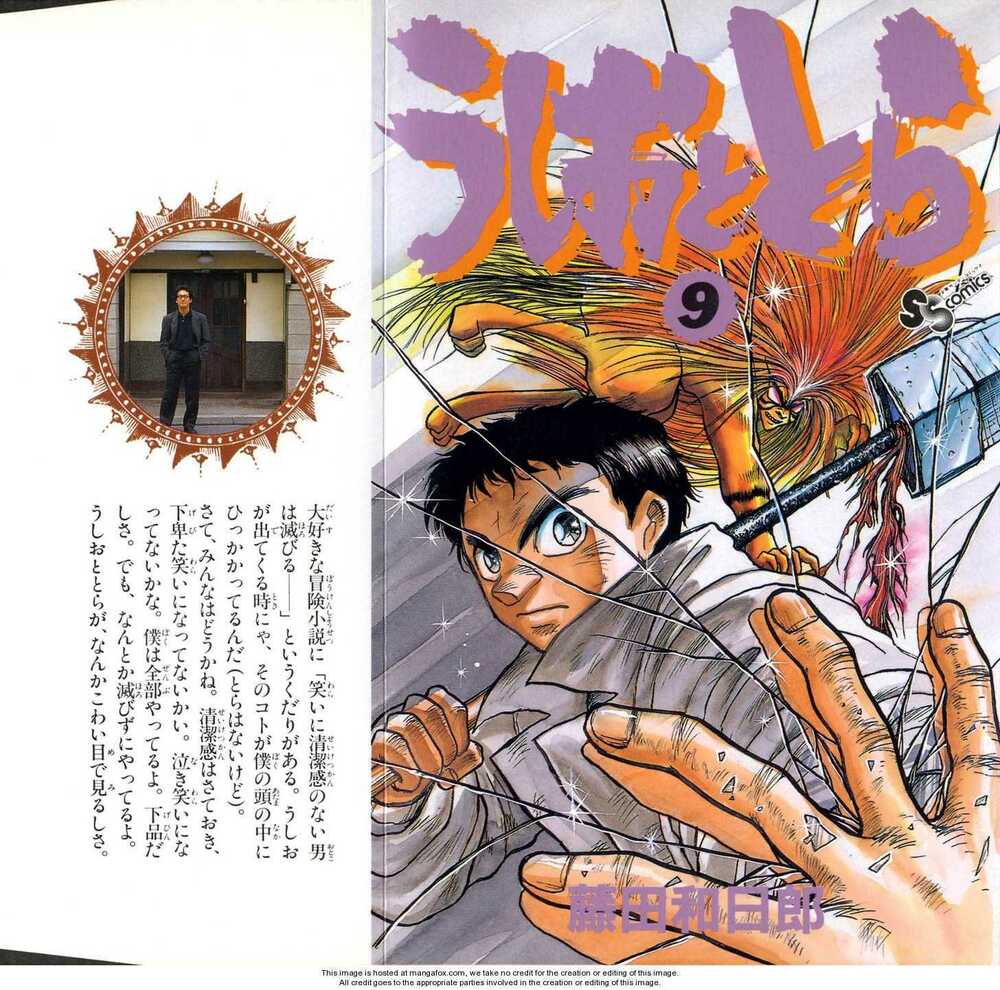Ushio and Tora: Chapter 73