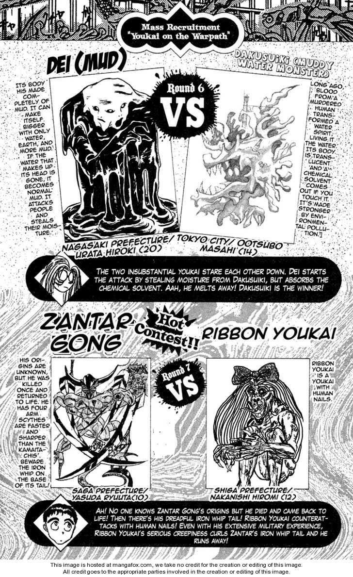 Ushio and Tora: Chapter 77