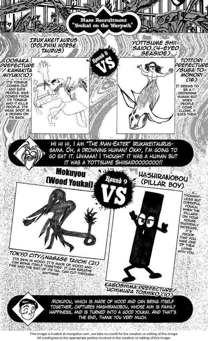 Ushio and Tora: Chapter 78