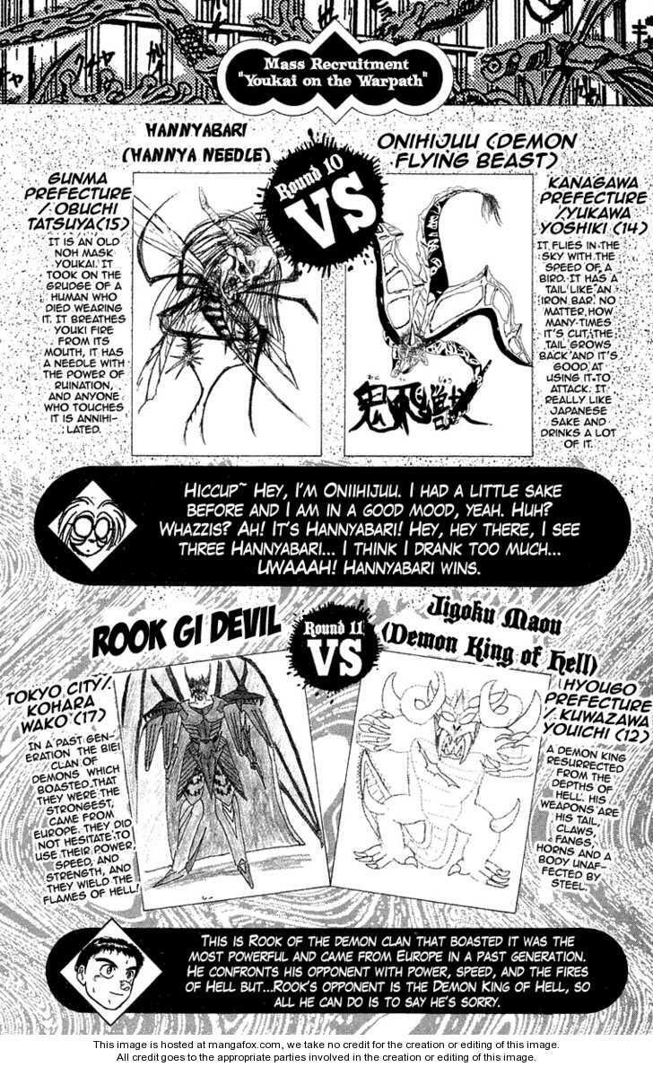 Ushio and Tora: Chapter 79