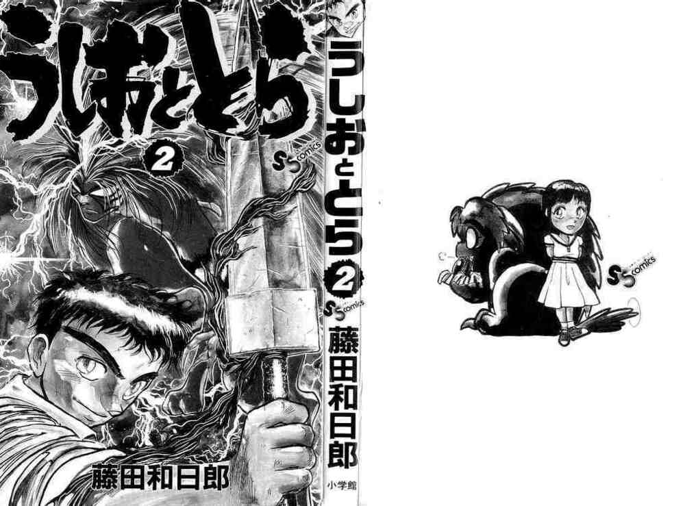Ushio and Tora: Chapter 8