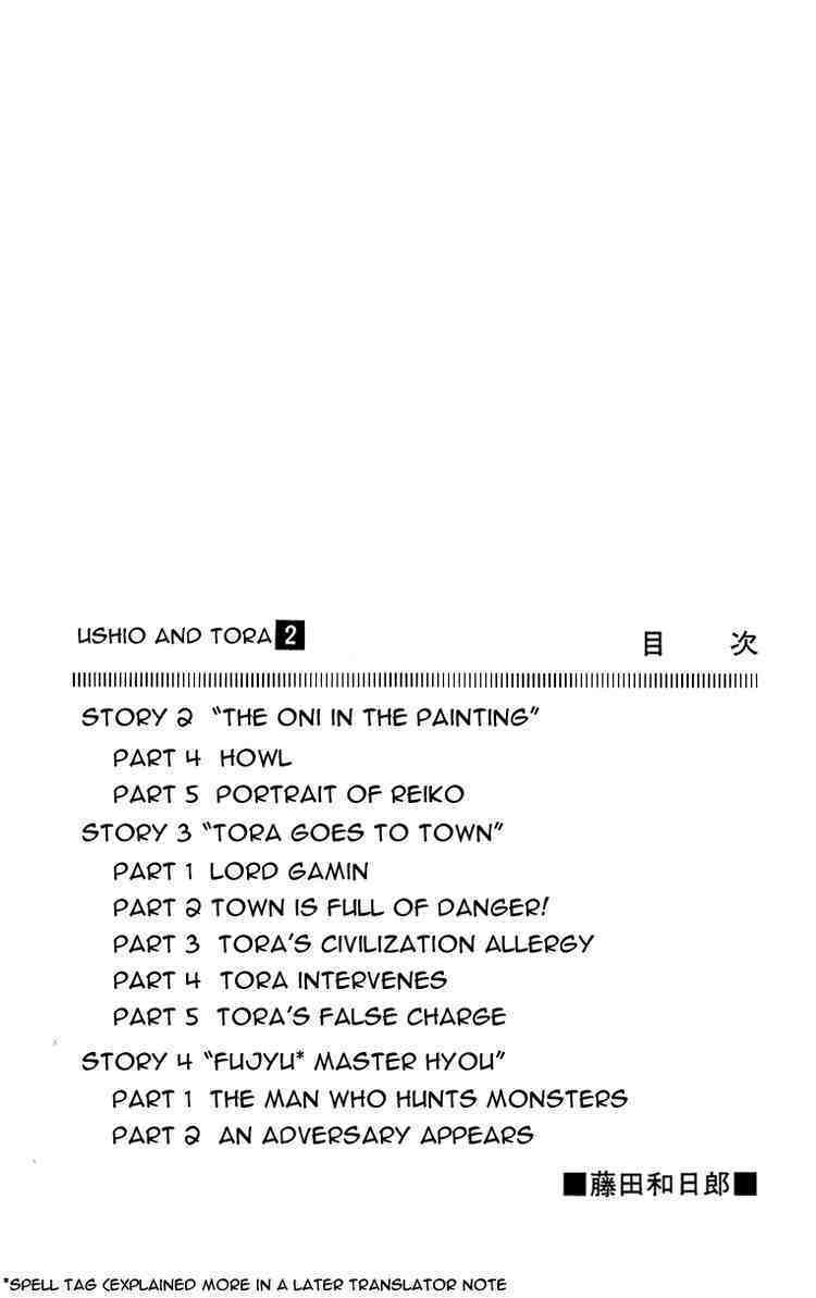 Ushio and Tora: Chapter 8