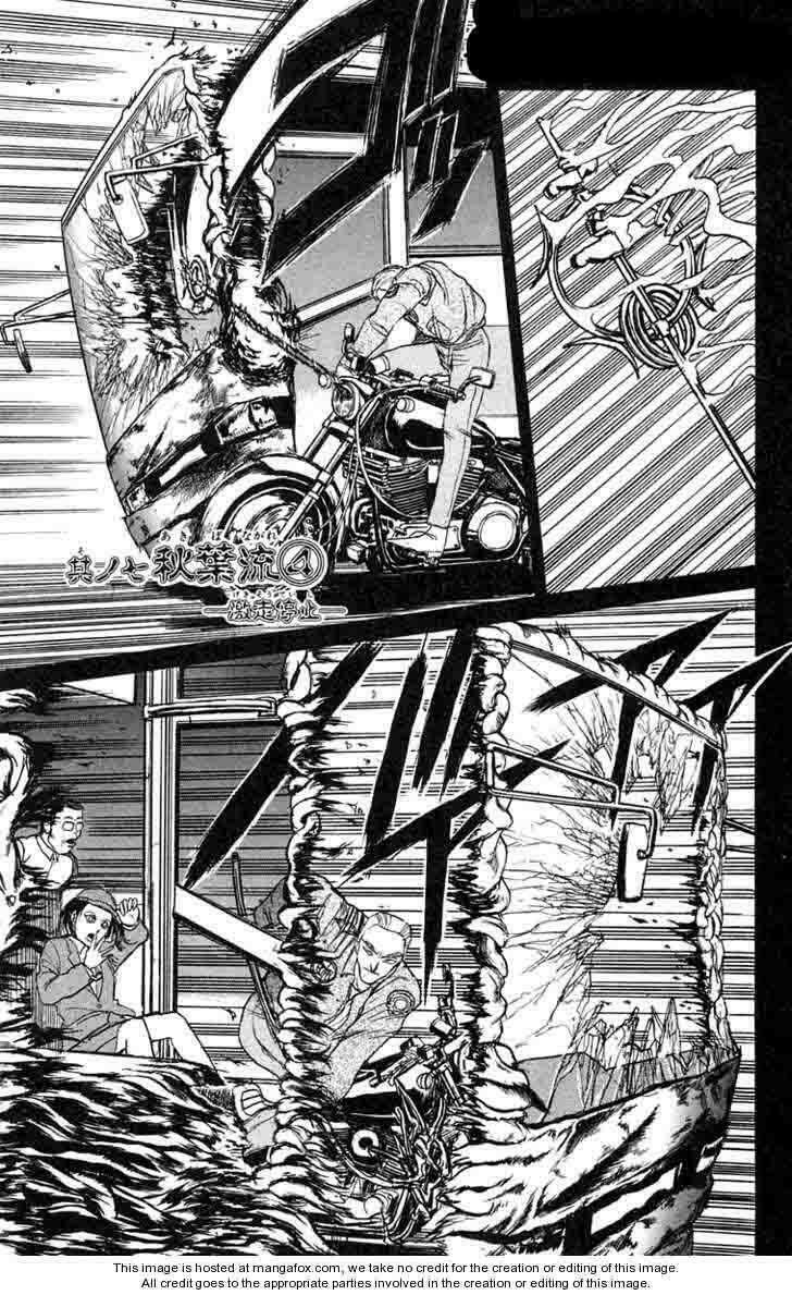 Ushio and Tora: Chapter 82