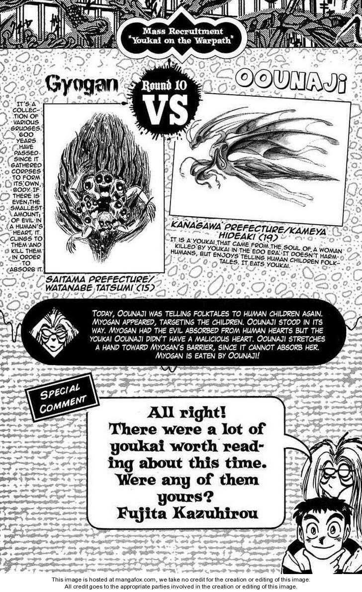Ushio and Tora: Chapter 90