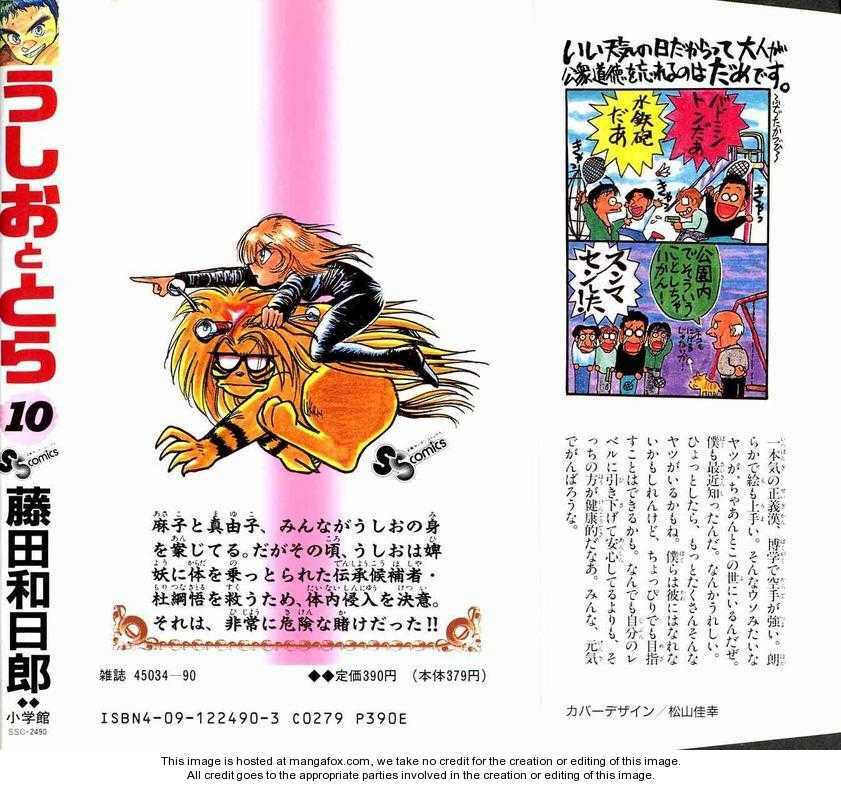 Ushio and Tora: Chapter 91