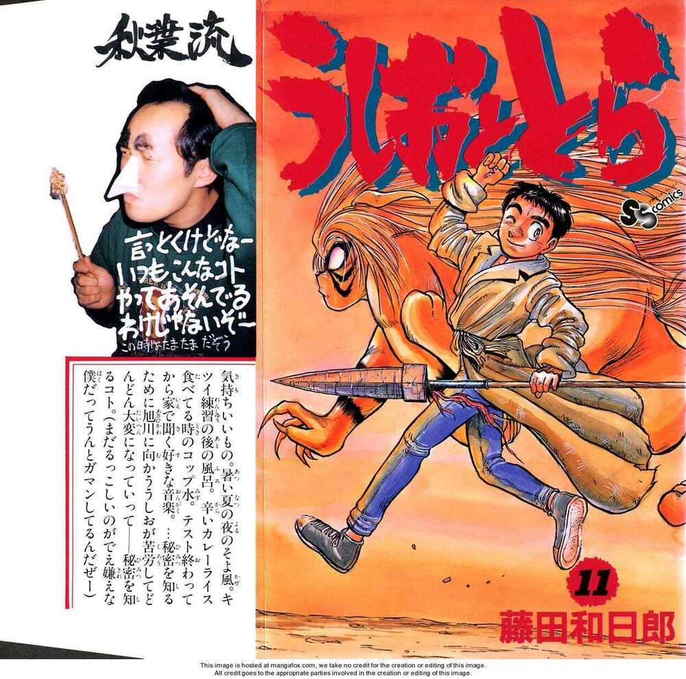 Ushio and Tora: Chapter 92