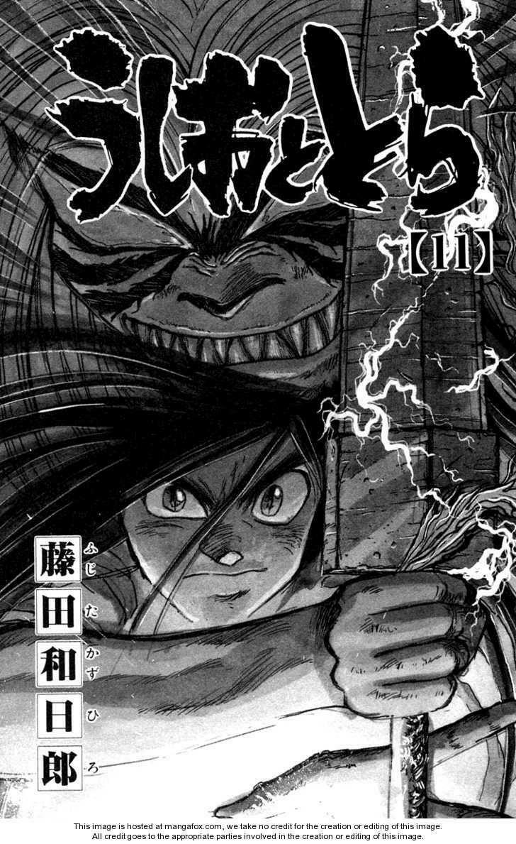 Ushio and Tora: Chapter 92