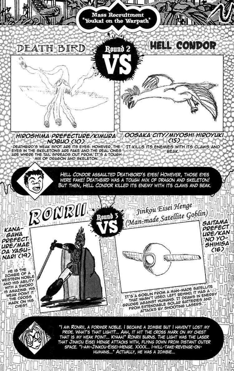 Ushio and Tora: Chapter 94