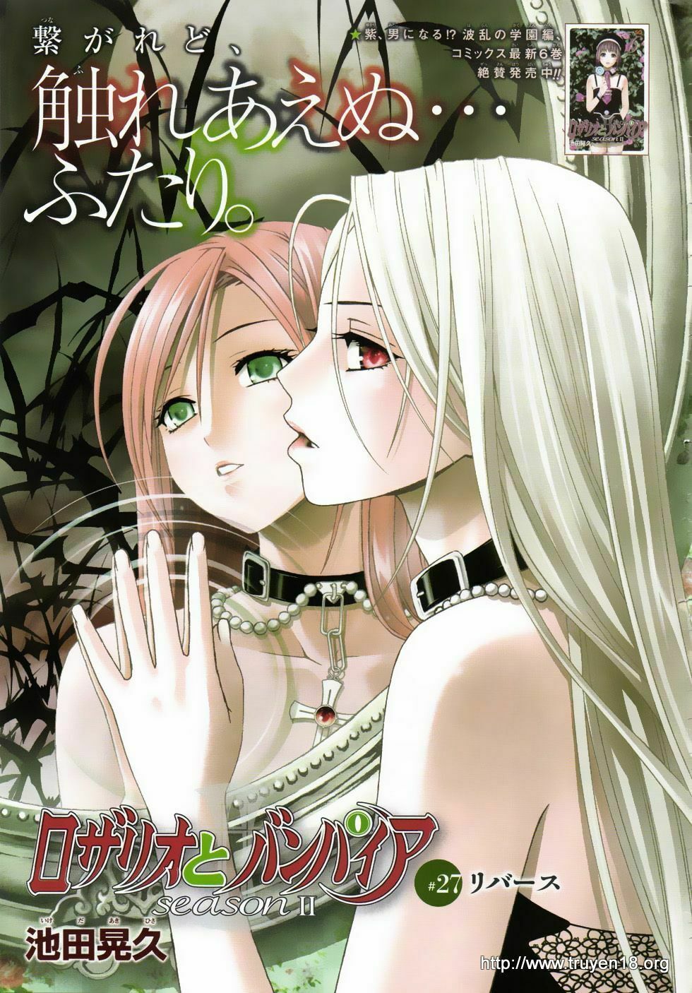 Cô Nàng Ma Cà Rồng II: Chapter 27