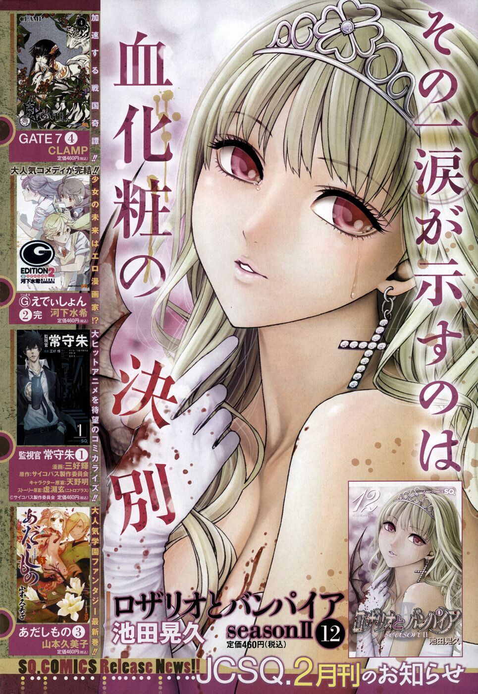 Cô Nàng Ma Cà Rồng II: Chapter 61