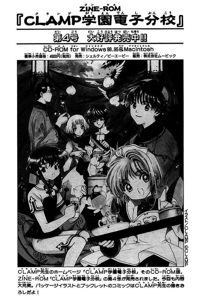Card Captor Sakura: Chapter 10