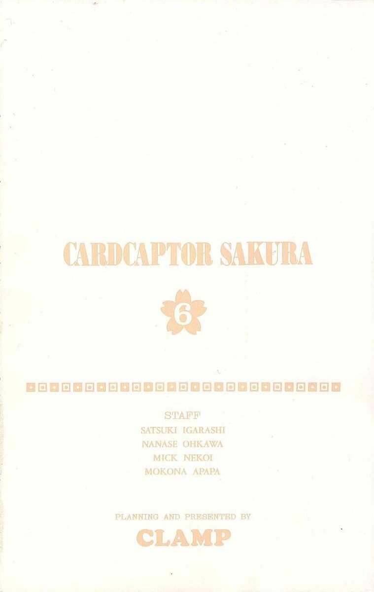 Card Captor Sakura: Chapter 23