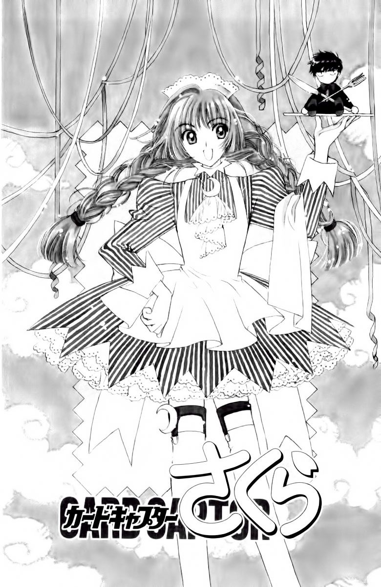 Card Captor Sakura: Chapter 32