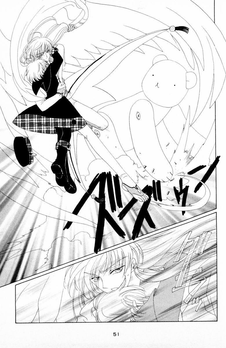 Card Captor Sakura: Chapter 32
