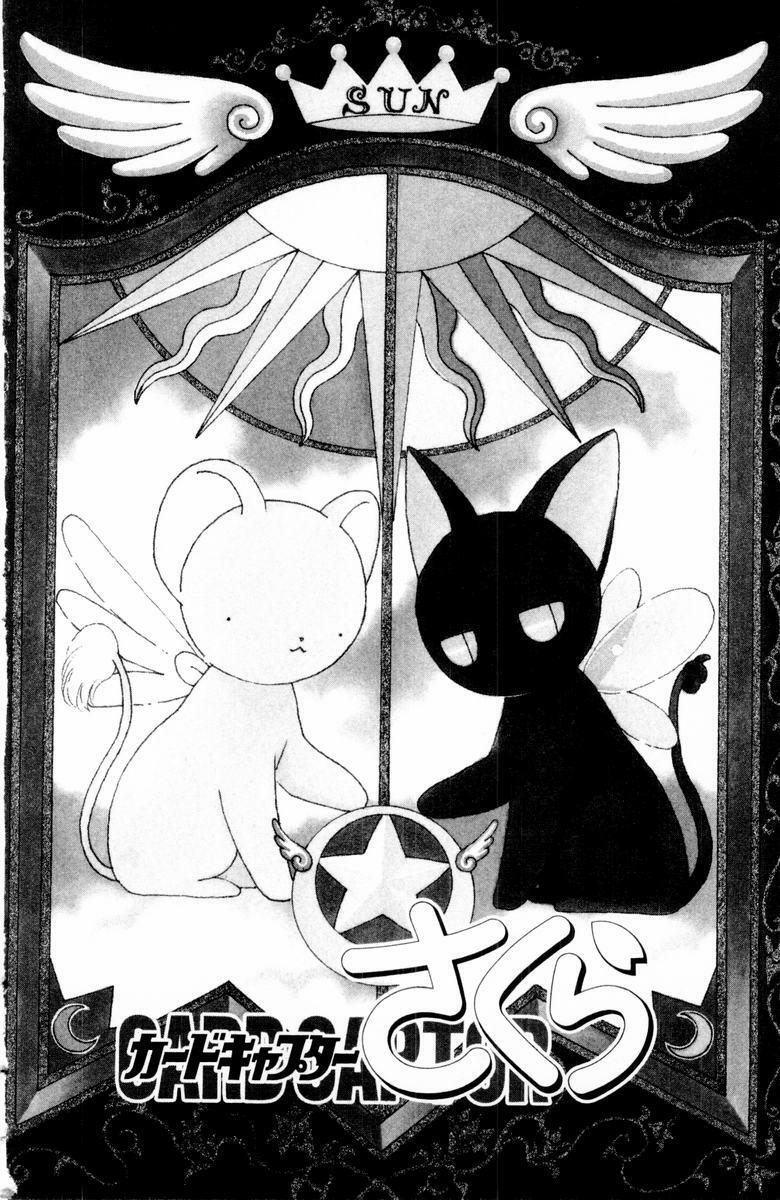 Card Captor Sakura: Chapter 33