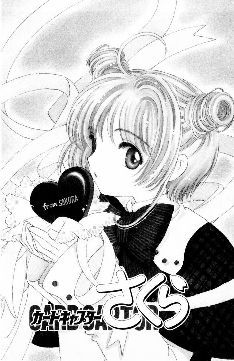 Card Captor Sakura: Chapter 34