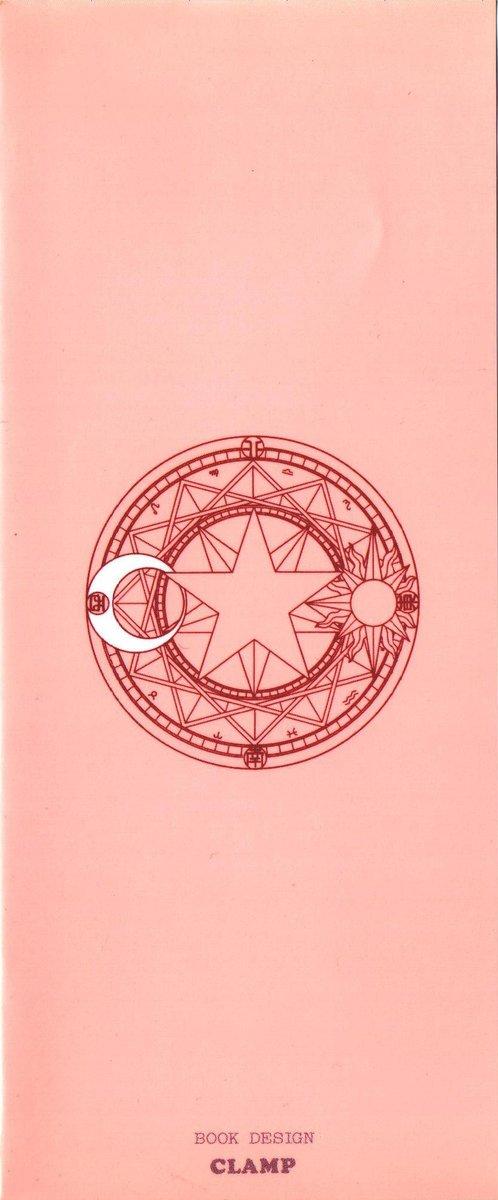 Card Captor Sakura: Chapter 34
