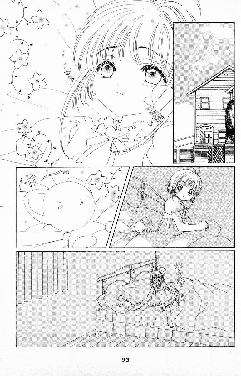 Card Captor Sakura: Chapter 41