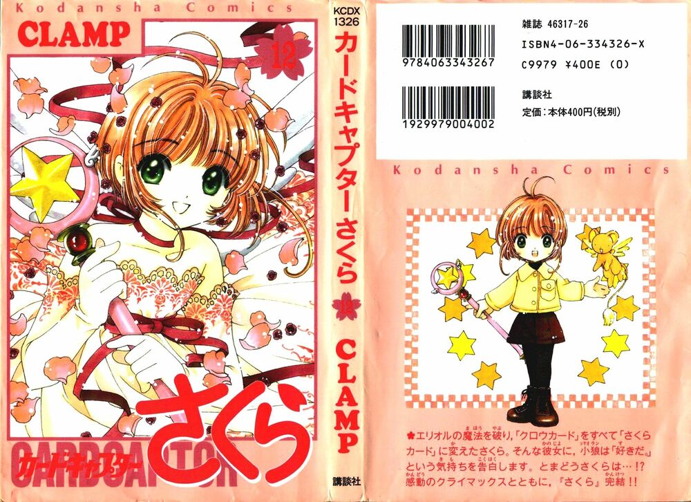 Card Captor Sakura: Chapter 46