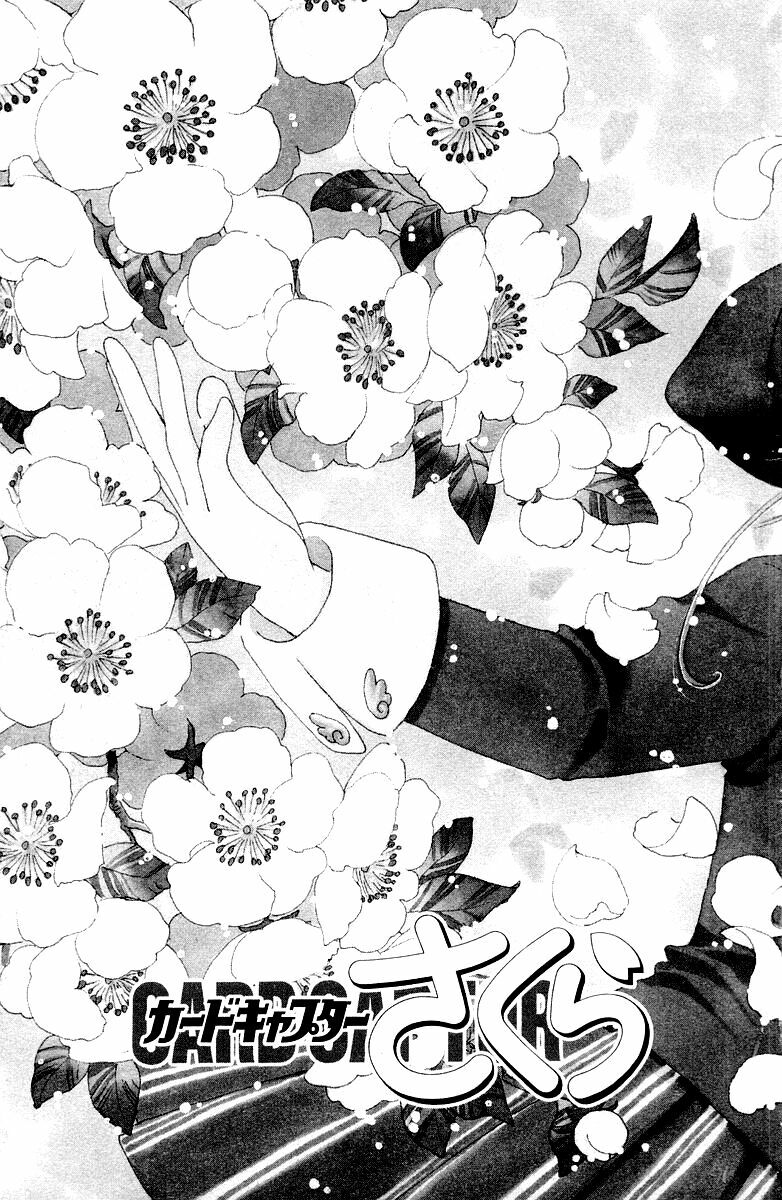 Card Captor Sakura: Chapter 46