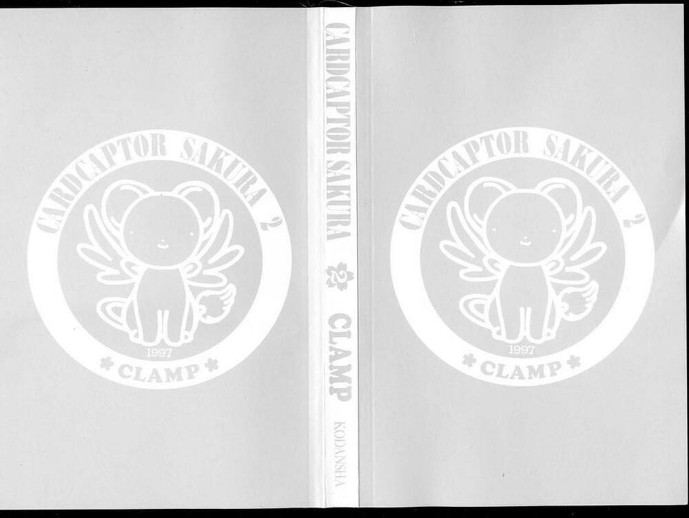 Card Captor Sakura: Chapter 6