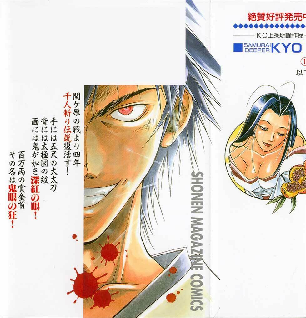 Mắt Quỷ Kyo: Chapter 1
