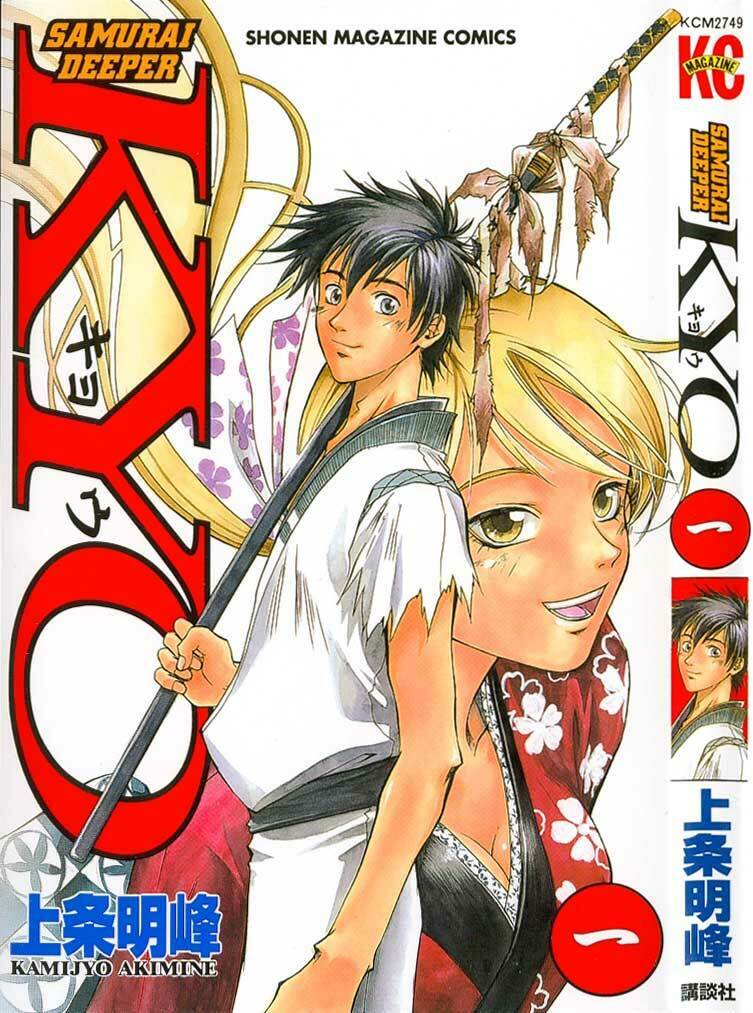Mắt Quỷ Kyo: Chapter 1