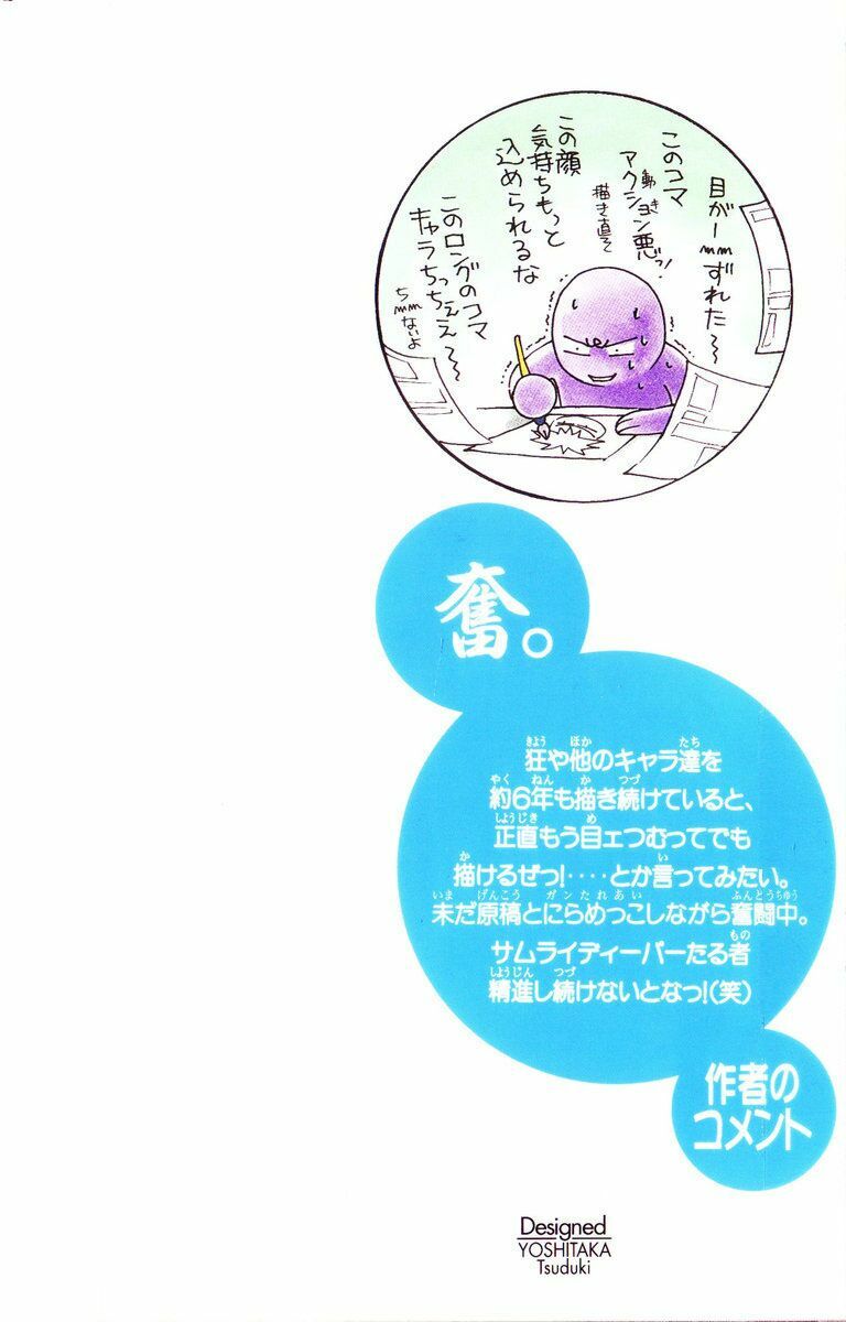 Mắt Quỷ Kyo: Chapter 251