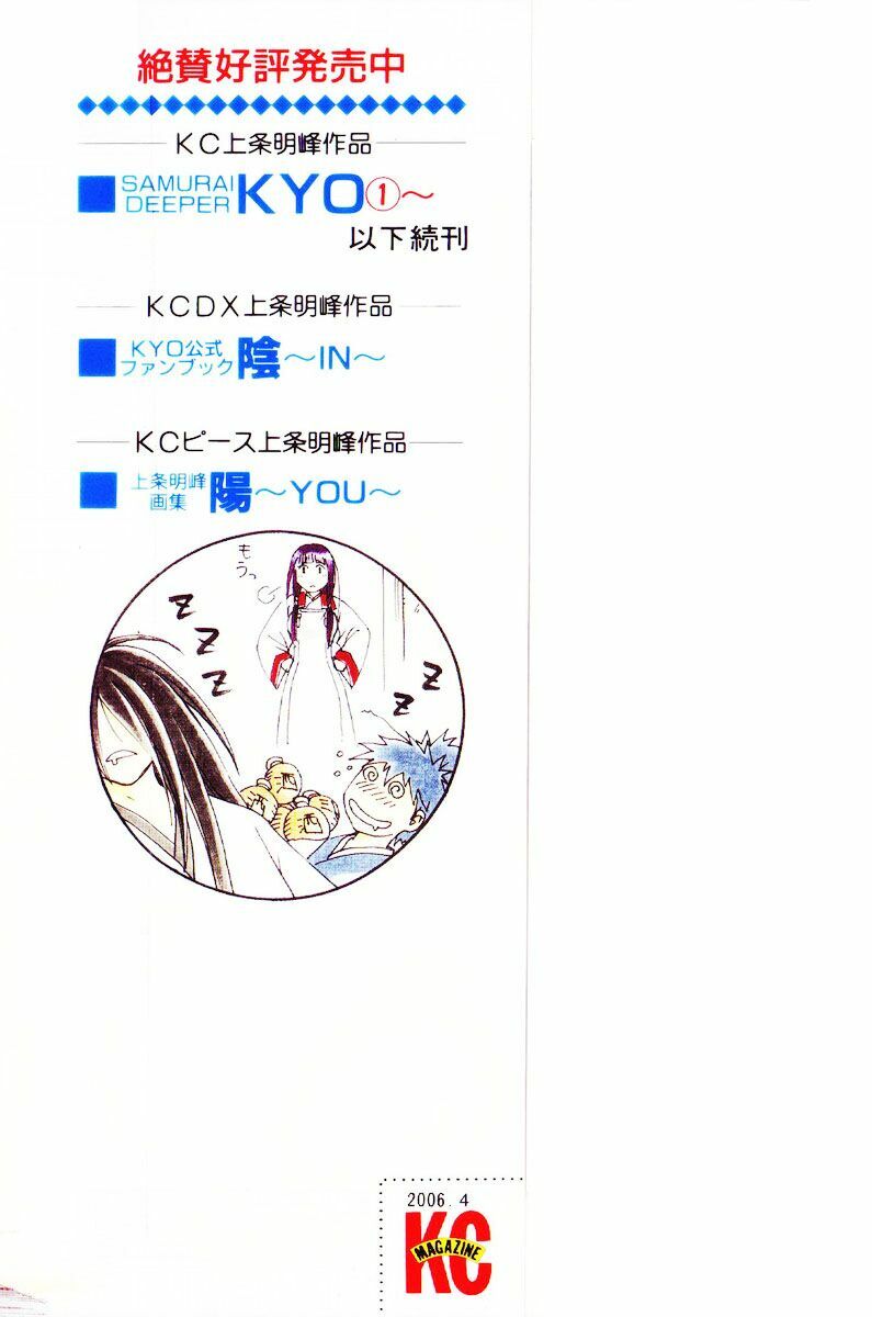 Mắt Quỷ Kyo: Chapter 291