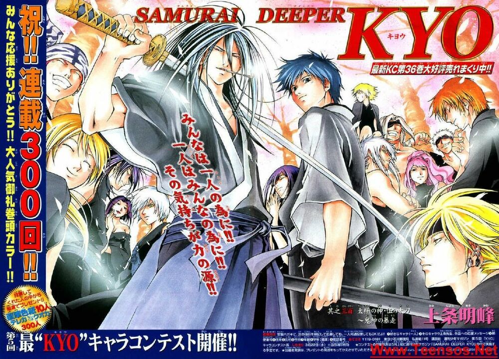 Mắt Quỷ Kyo: Chapter 300