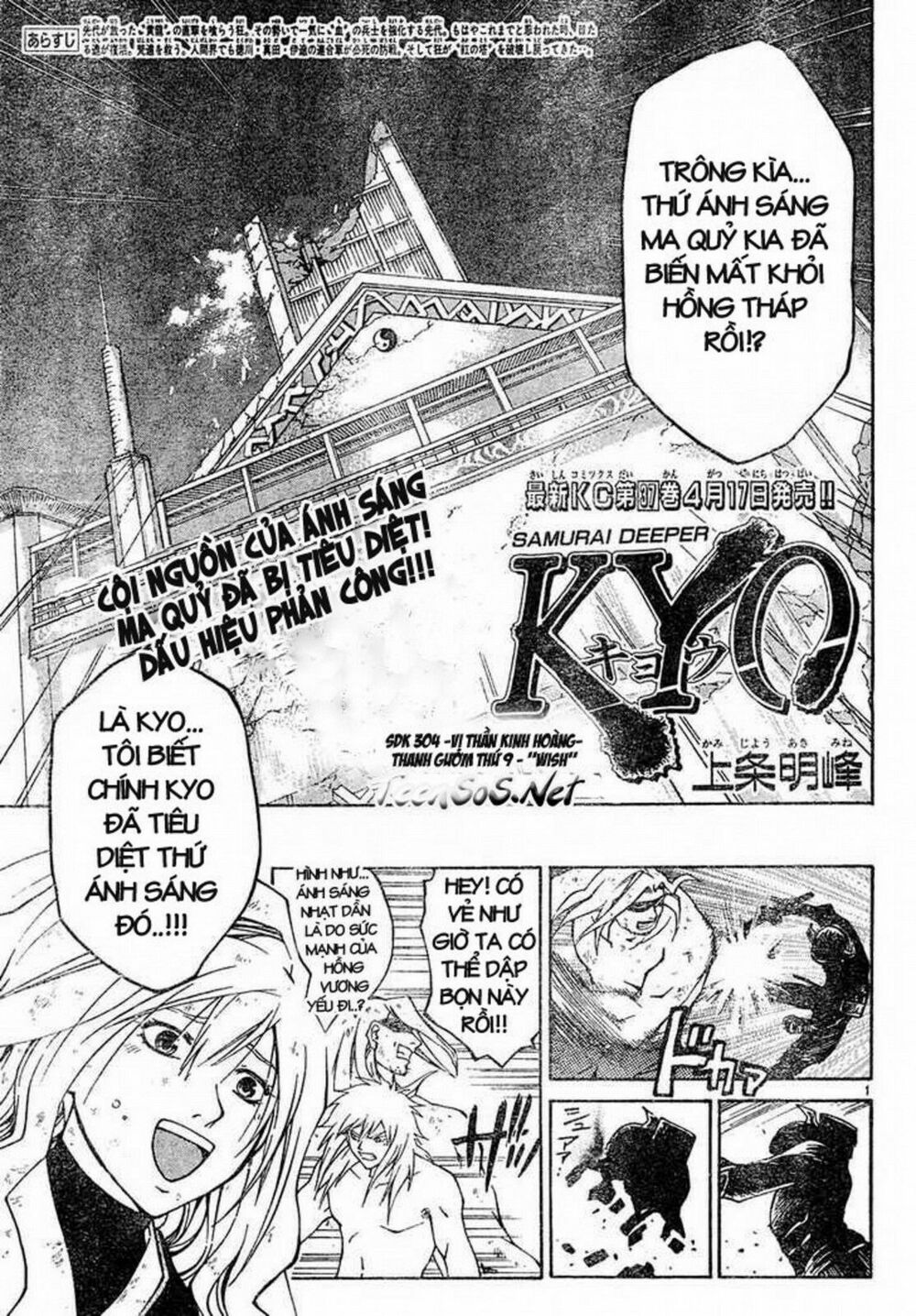 Mắt Quỷ Kyo: Chapter 304