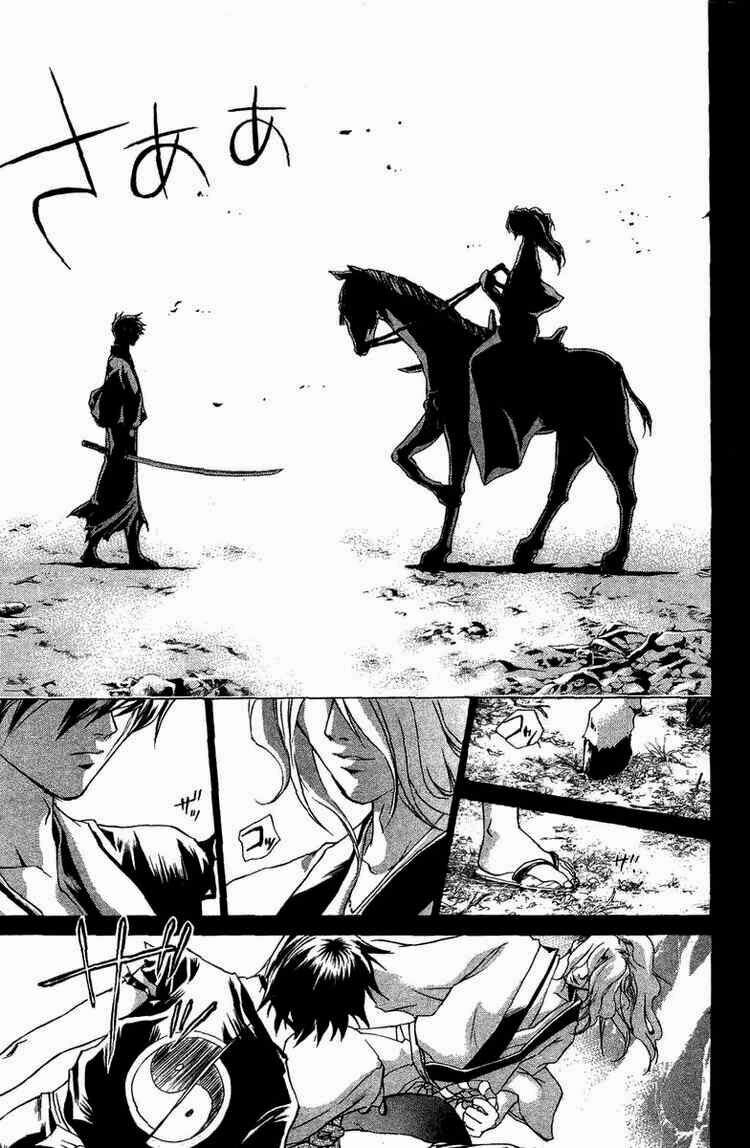 Mắt Quỷ Kyo: Chapter 67