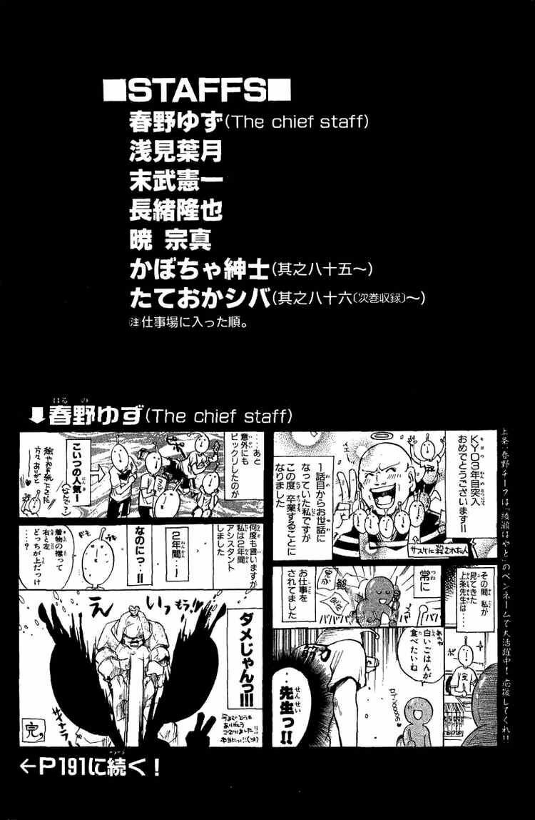 Mắt Quỷ Kyo: Chapter 84