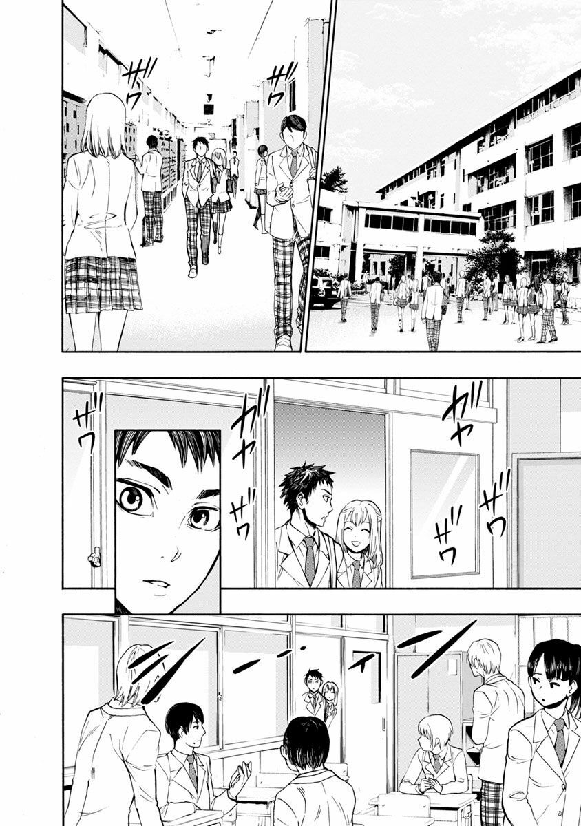 Shokuryo Kyoshitsu: Chapter 1